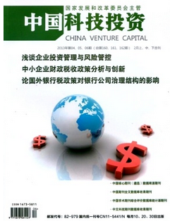 中国科技投资