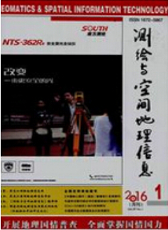 测绘与空间地理信息
