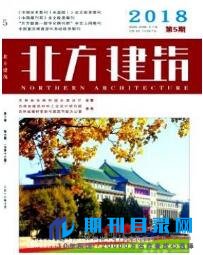 北方建筑