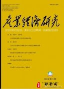 经济类的适合投稿的刊物