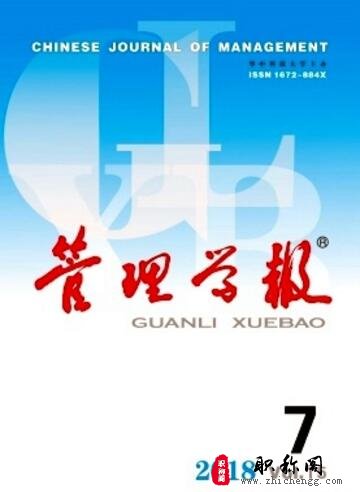 管理学报