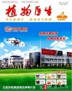 植物类论文的刊物有哪些