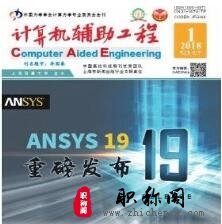 计算机辅助工程