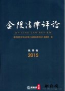 法律方面普刊有哪些