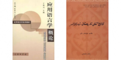 语言类著作出版