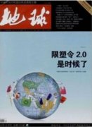 地质领域有什么期刊