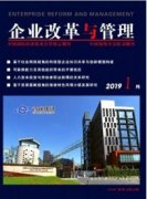 经管论文见刊快的普通期刊