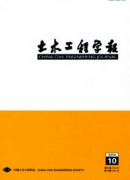 土木类cscd类期刊