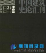 高级工程师省级刊物推荐
