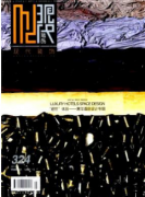 艺术设计类论文如何