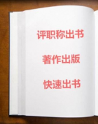 专著如何署名