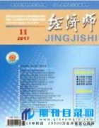 经济师中级职称评定条件