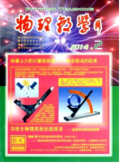 物理教育类期刊有哪些