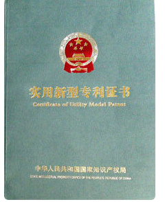 实用新型专利