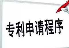提交专利的流程