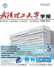 武汉理工大学学报