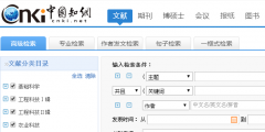 知网如何收录期刊论文