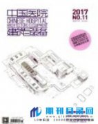 医学类论文可以在哪些刊物