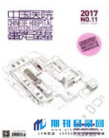 中国医院建筑与装备