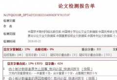 论文查重率不能超过多少