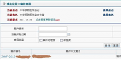 论文投投到哪个邮箱
