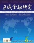 经济类刊物有哪些