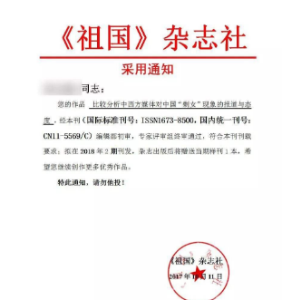 论文录用
