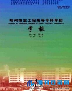 郑州牧业工程高等专科学校