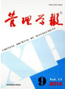 管理学小论文投期刊推荐