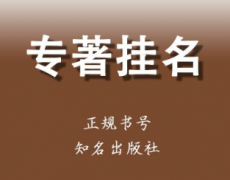 著作挂名第一作者难吗