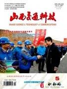 版面费低的省级期刊