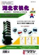 湖北省省级期刊有哪些