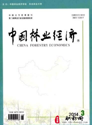 中国林业经济