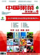 农艺师高级职称评审条件有什么