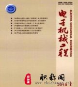 机械类的刊物有哪些