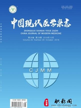 中国现代医学杂志