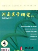 医学类有什么刊物可以投稿