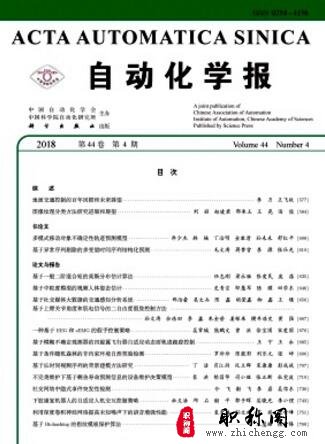 自动化学报