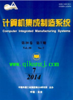 计算机集成制造系统