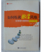 教学研究著作出版方法