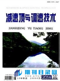 减速顶与调速技术