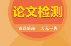 职称论文查重途径