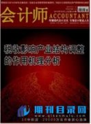 高级会计职称评定对作者的要求