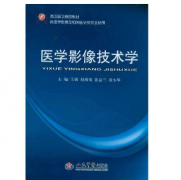 医学影像著作好出版吗