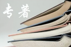 出书出版费怎么交?