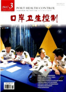 收录口岸卫生控制论文的期刊