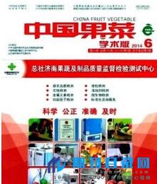 中国果菜