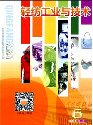 轻纺工业与技术