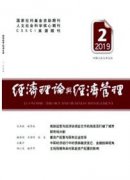 cssci经济类期刊