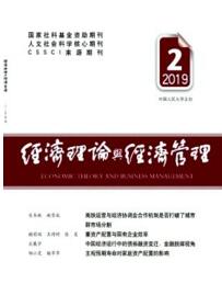 经济理论与经济管理